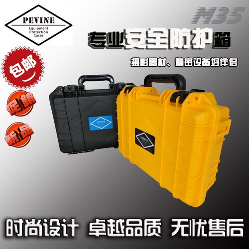PEVINE新品手提式车载塑料五金工具箱设备箱防护箱仪器箱加厚抗摔