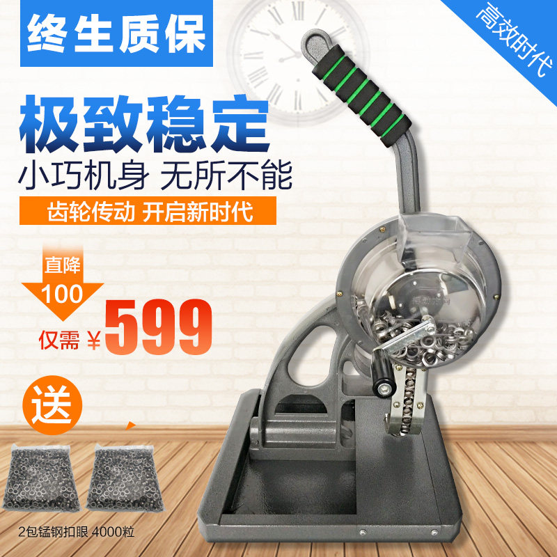 打扣机打孔机广告喷绘布旗帜布条服装加工设备