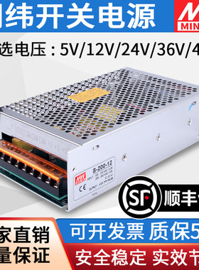 明伟S-200W-24V8.5A开关电源12V显示屏LDE灯带5V40变压器DC48v36v