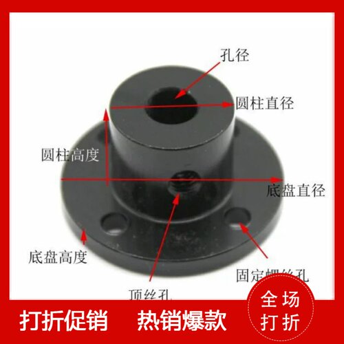 45#钢制轴导套固定底座轴承套圆法兰导杆底座圆棒锁紧锁轴座支座
