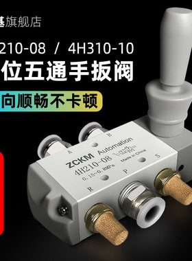 卓基手扳阀4H210-08 310-10二位五通换向 机械阀气动气缸控制阀门