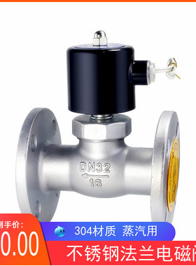 ZBSF 不锈钢法兰蒸汽电磁阀304 活塞式法兰高温常闭式电磁阀DN50