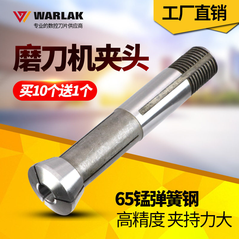 磨刀机配件 高精度夹头 筒夹 修管 弹簧夹头 磨刀机夹头