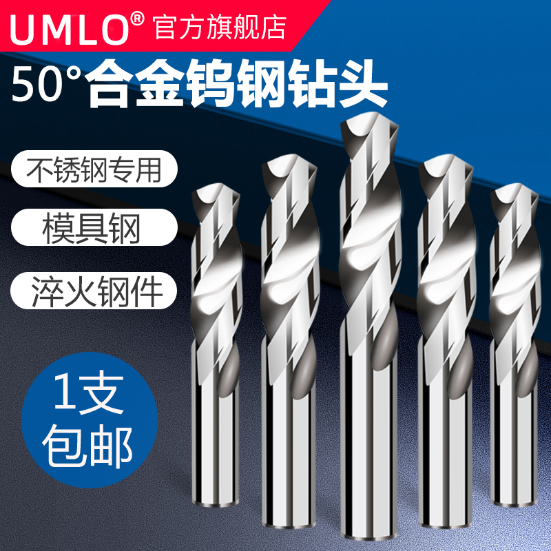 50度钨钢钻头合金钻头超硬不锈钢麻花钻整体硬质合金钻头0.6-22