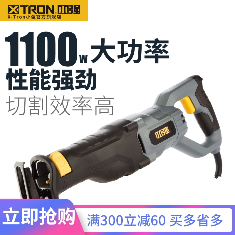 XTRON小强大功率多功能马刀锯手提往复锯快夹款3316-11-29Q
