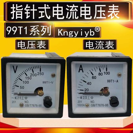 热卖康一电气指针式电流表99T1电压表300V450V100A150A200A300A