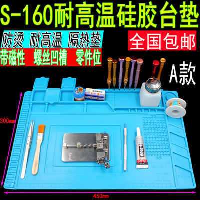 s-160耐高温硅胶台垫 手机维修工作台防静电带磁性零件吸附隔热垫