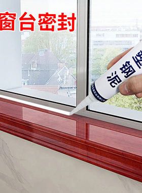 窗户漏风胶缝隙填j补胶条墙缝隙填塞胶防飘雨玻璃门窗户防水密封