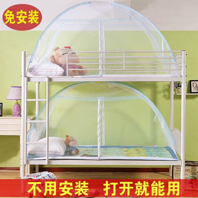 蒙古包免安装全底魔术伸缩学生上下w铺可拆洗蚊帐0.8m0.9米90cm1.