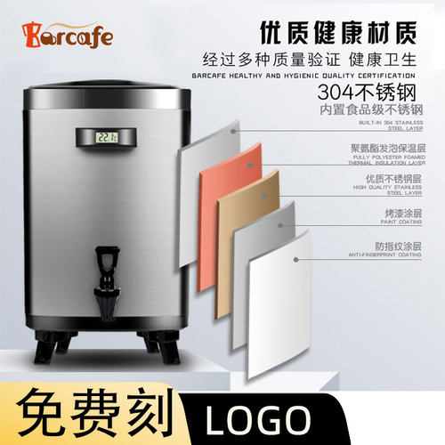 304不锈钢奶茶桶 白色保温茶桶10升U 大容量开水桶