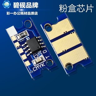 4750DN碳粉盒计数芯片 柯美C4795 适合C4750DN柯尼卡美能达 C4790