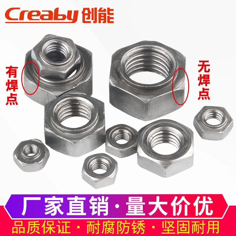 六角焊接螺母点焊螺帽无角点焊螺母无焊点焊接螺母帽M4M6M8M10M12
