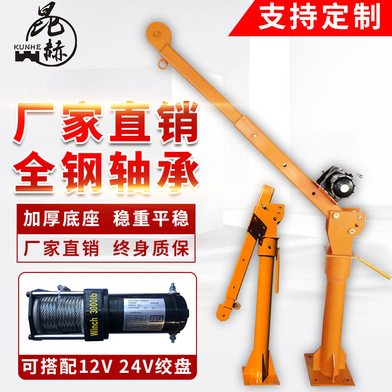 车载吊机小型随车吊运机12V家用提升机悬臂吊电动葫芦220v起重机