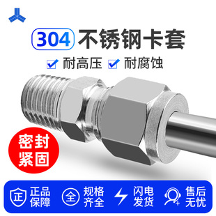 4分卡8 不锈钢卡套终端螺纹直通接头英制管ZG1 16mm
