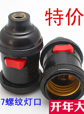 E27螺纹机床灯头车床灯座 220V底座带红色开关机床灯零部件