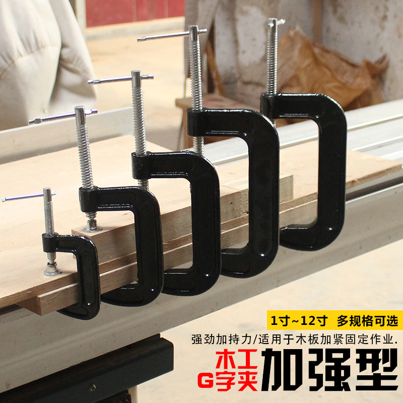 精菱G字夹木工夹固定C型夹具水管木板夹摇杆夹c字扎轧模具固定F夹
