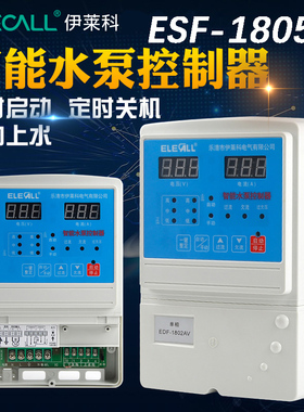 伊莱科三相智能水泵控制器液位水位控制箱EDF/ESF-1805L排水供水