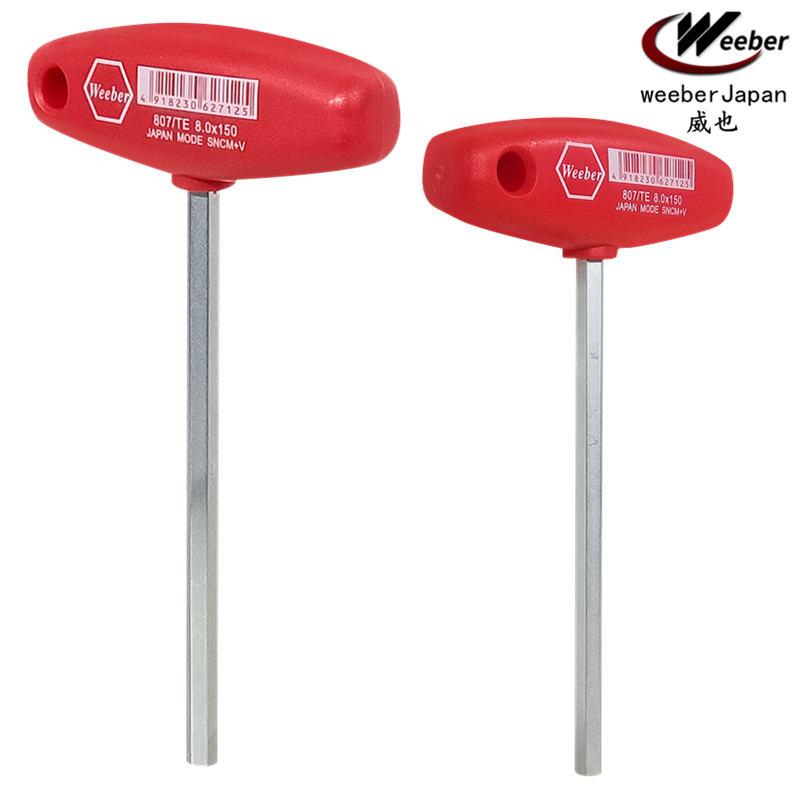 日本新款公制威也内六角扳手合金350500加长T型胶柄螺丝批起子