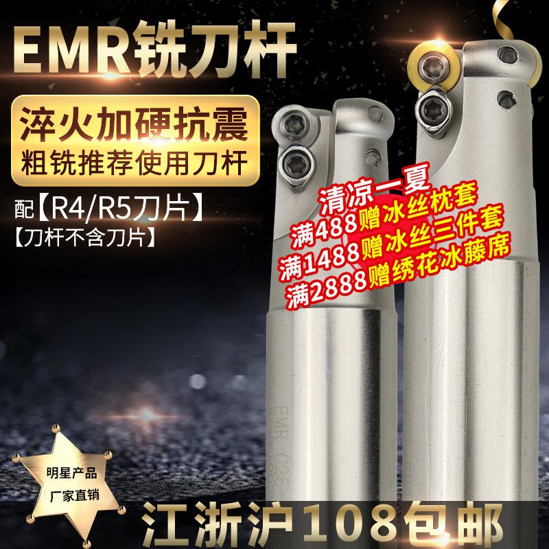 CNC数控车床强力加硬抗震刀EMR铣刀杆直角台肩R4/R5方肩立铣刀杆