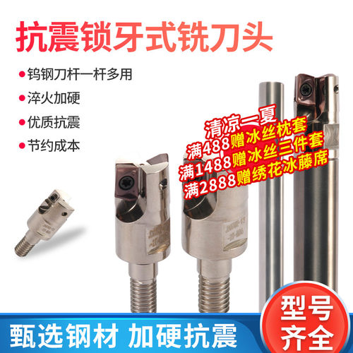 JD0702 MTF08/10分体式抗震铣刀头 锁牙式铣刀杆一杆多用钨钢刀杆