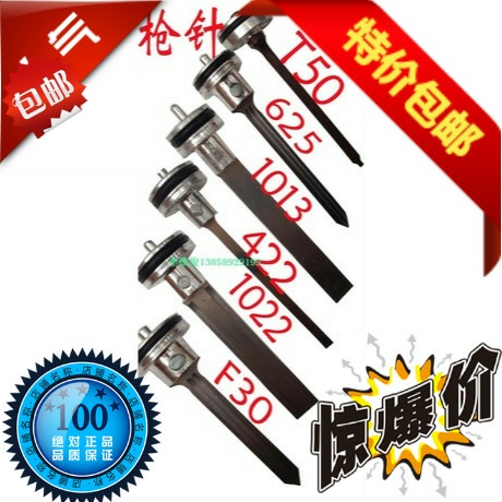枪针配件 气动钉枪枪针 枪钉 F30  422  1013  625 T50 枪针大全