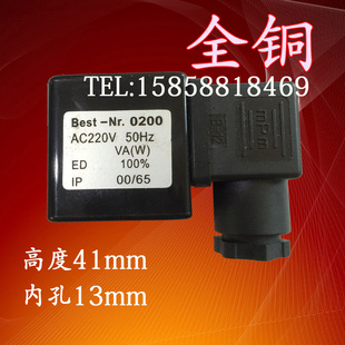 脉冲阀 Best 0200线圈 1.6海隆系列电磁阀线圈 杂阀 Nr.0200线圈