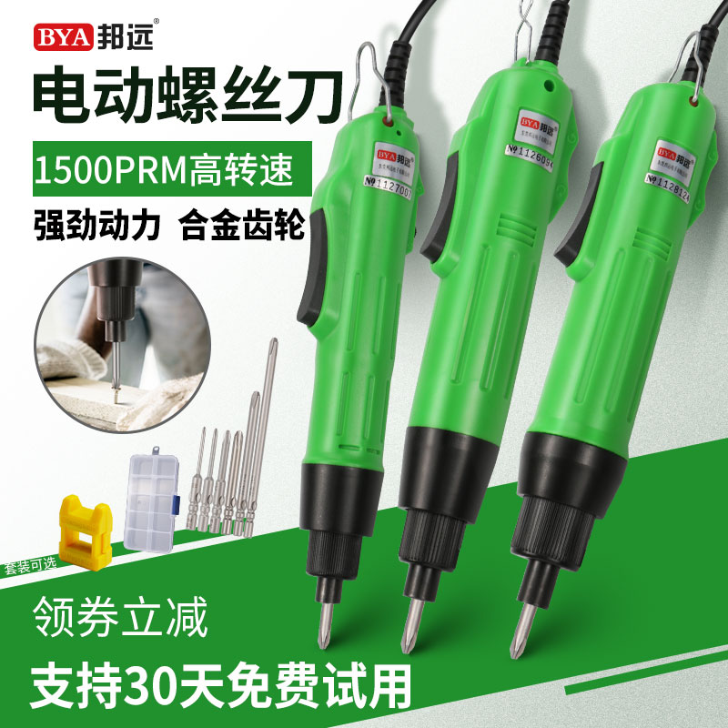 电批电动螺丝刀电起子800小型直柄电动改锥手机维修起子801电动批