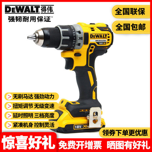 正品得伟DEWALT锂电18V螺丝刀起子机磁浮20V无刷充电钻DCD791D2
