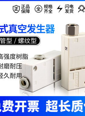 真空发生器ZH05BL/07B/10B/13BS-06-06-08-10 气动大流量 高真空