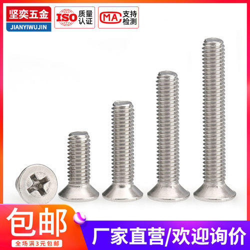 304不锈钢KM微型平头螺丝钉 十字沉头机丝M1.6M1.7*3x4x5x8x10-16