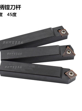 45度 90度镗刀头镗刀杆CBS410刀杆 舍弃式搪孔刀杆 可换刀片镗杆