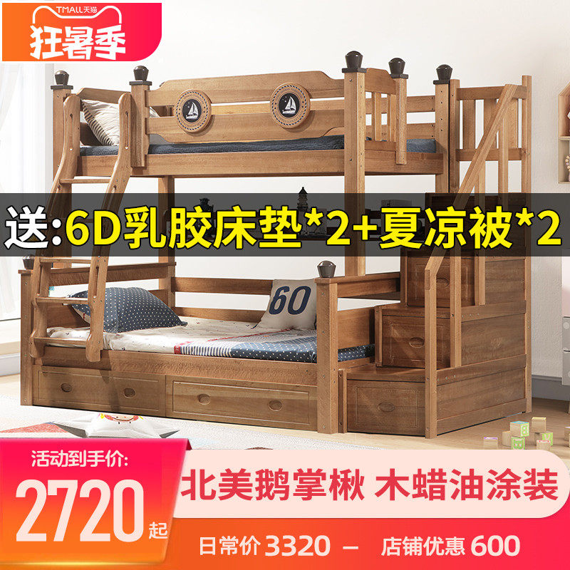 全实木上下床双层床楸木美式儿童A高低床两层子母床上下铺木床双