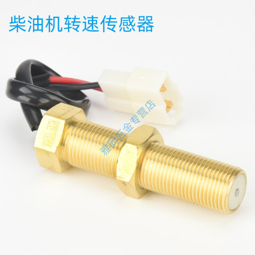 M18 M16*1.5柴油发电机转速传感器 康明斯发动机电机速度传感器