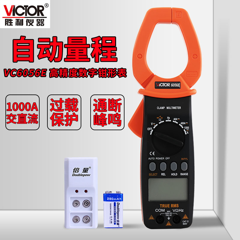 胜利钳形表电流表钳表数字交直流钳形表万用表电容VC6056E