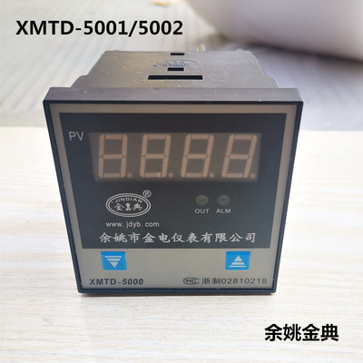 余姚市金电仪表XMTD-5001/5002金典数显温控仪XMTD-5000烘箱调节