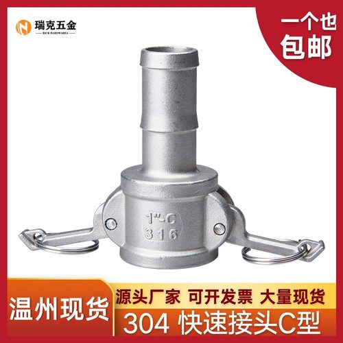304不锈钢快速接母头C型4分钢丝管活接软管快插水管卡扣式宝塔头