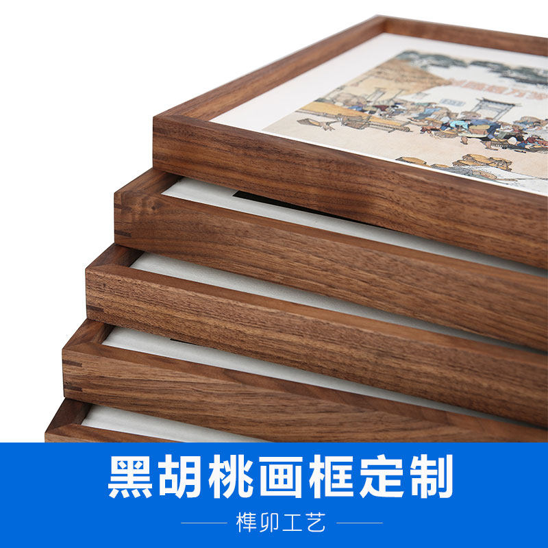 黑胡桃G 实木相框挂墙木制原木z条画框定制字画装裱洗照片冲印简