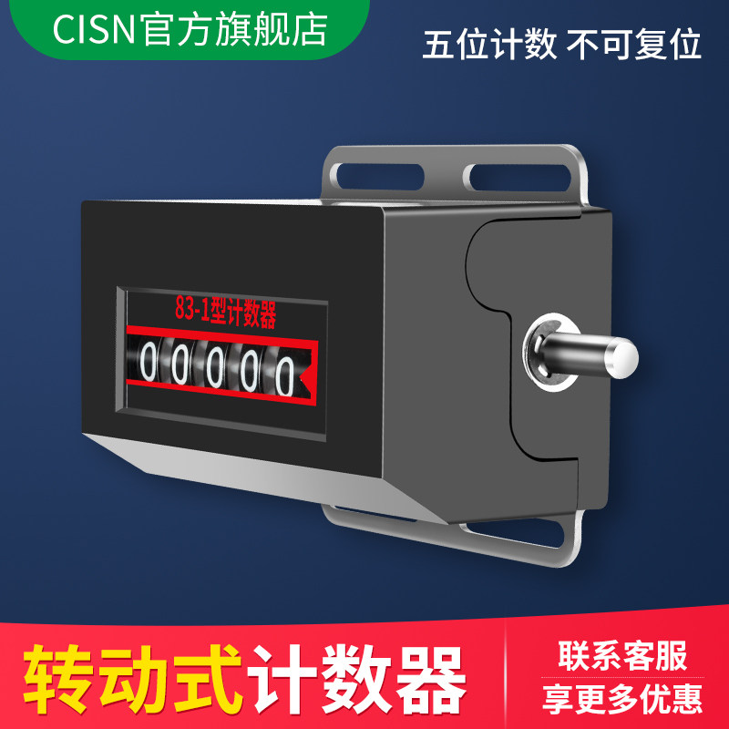 83-1型滚动式计数器机械工y业计长仪5位不可复零转动式冲床计米器