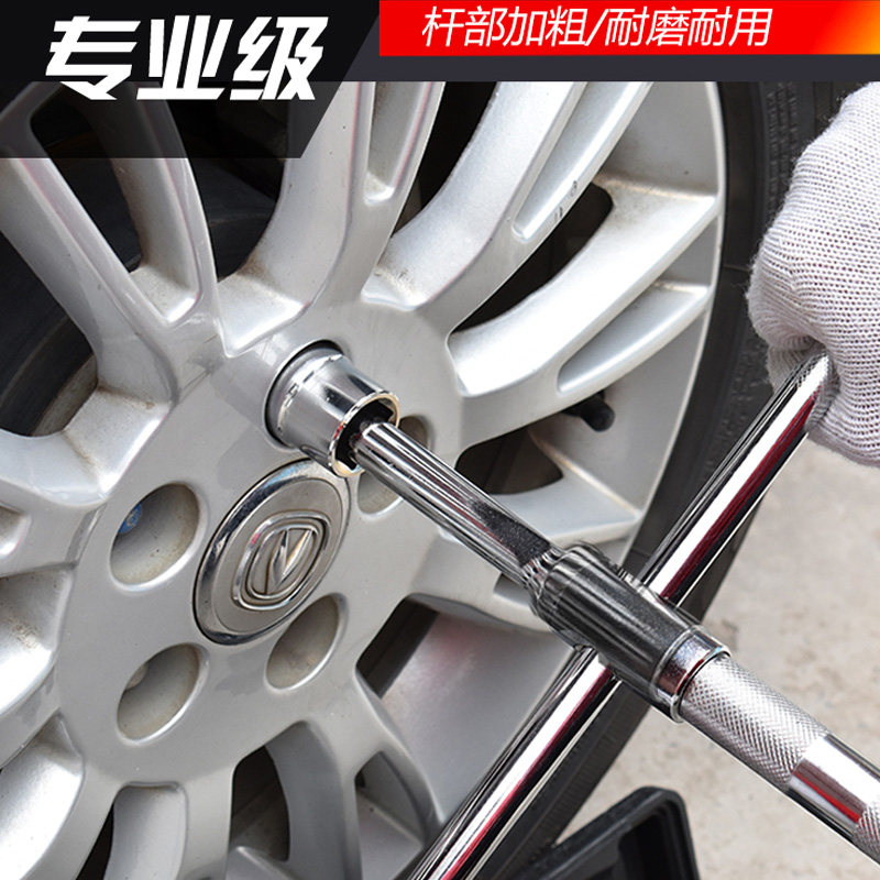 省力拆卸轮毂汽车换轮胎扳手十字B架套筒工具套装专用螺丝备胎板