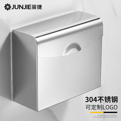手纸盒304不i锈钢卫生间纸巾盒免打孔厕纸盒卫生纸厕所防水卷纸架