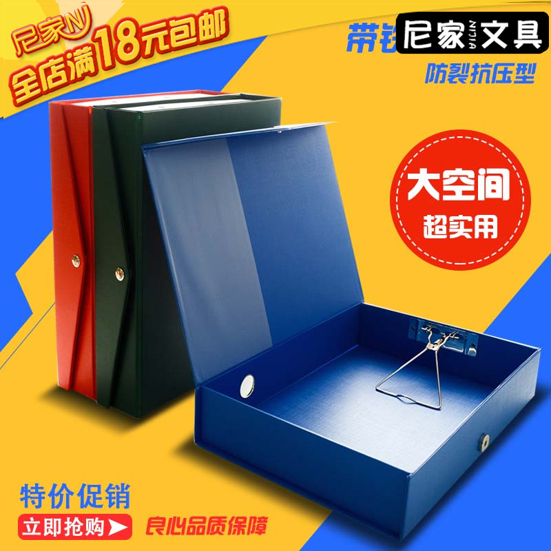 加厚A4三寸带标签铁夹pvc纸板会计凭证资料办公文件档案.盒 可定