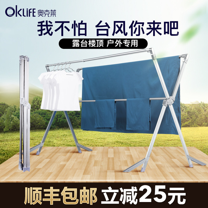 晾衣架落地折叠室外不锈钢凉户外阳台晒被子晾衣杆伸缩露台晒衣架