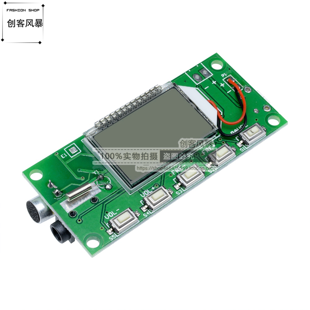 FM调频收音机发射模块无线麦克风立体声LED数显87-108MHZ电台广播