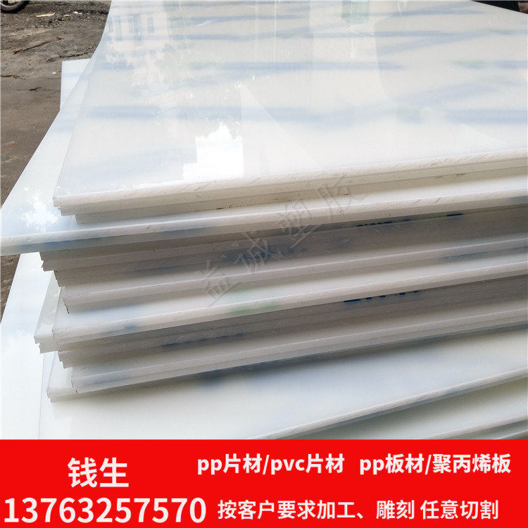 白色pp板材硬塑料胶板切菜板车厢垫板冲床垫板食品级PE板尼龙板,工业油品/胶粘/化学/实验室用品,马弗炉/电阻炉/实验炉,淘宝优惠券,粉丝福利购,淘宝优惠卷