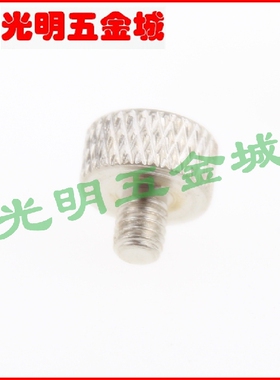 铝合金滚花手拧螺丝调节定位螺钉紧定手调机丝M3M4M5M6M8机箱改装