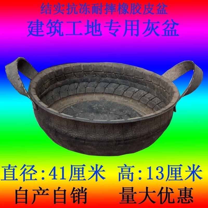 灰槽子 建筑自产自销特厚轮胎橡胶皮盆建筑用灰盆灰桶养殖槽维修,童装/婴儿装/亲子装,披风/斗篷,淘宝优惠券,粉丝福利购,淘宝优惠卷