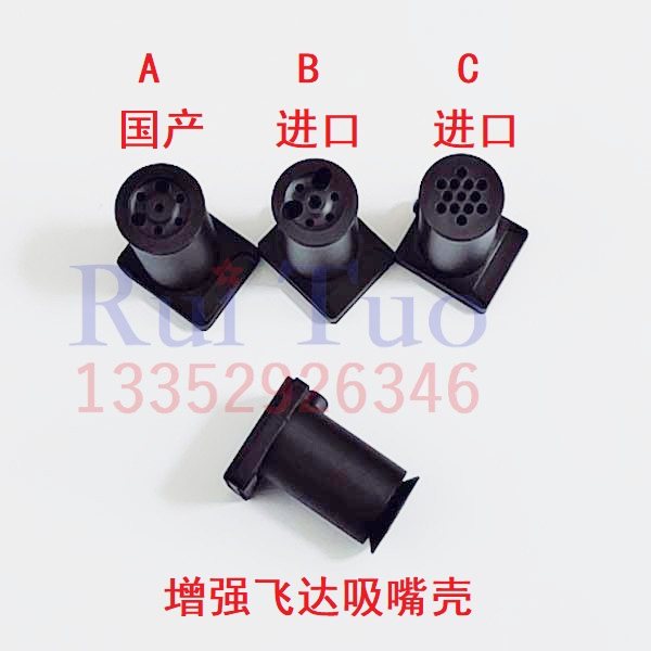 SM102 CD102吸嘴壳 塑料分纸嘴 大孔 小孔 海德堡增强飞达吸嘴,工业油品/胶粘/化学/实验室用品,马弗炉/电阻炉/实验炉,淘宝优惠券,粉丝福利购,淘宝优惠卷