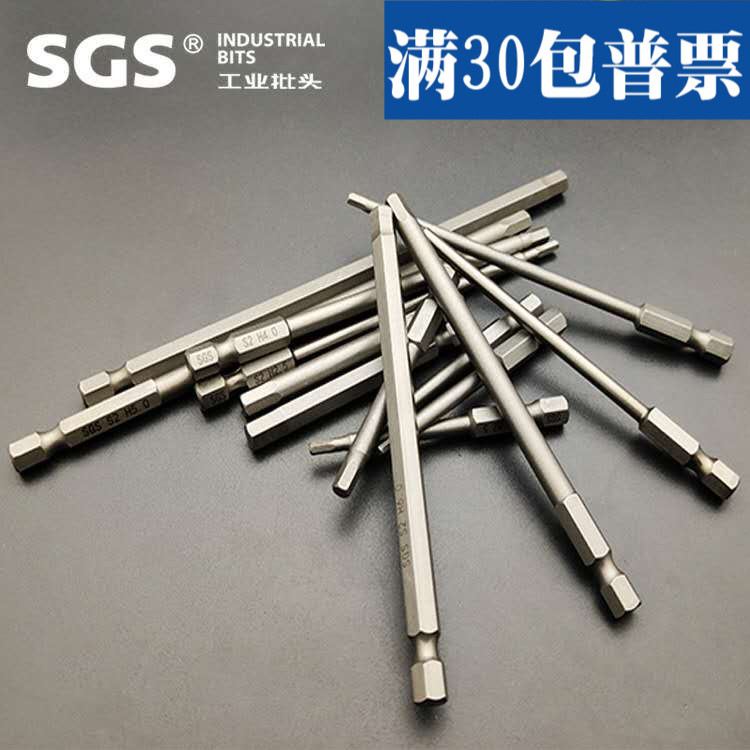 SGS加长风批内六角批头气动起子头1/4电动螺丝刀电批头方头