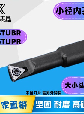XUREN数控车刀小径镗刀S-STUBR/STUPR内孔小头大柄内圆镗孔小刀杆