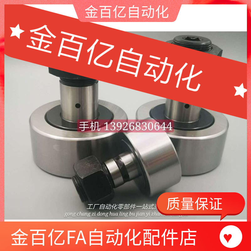 CFFAC3/4/5/10/13凸轮轴承C-CFFA12-32 16-35 18-40 20-52/8/19